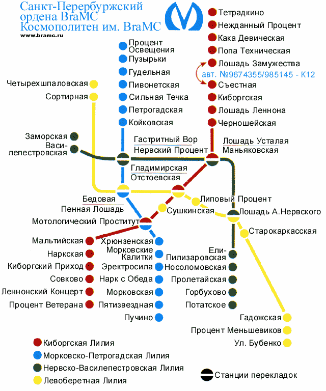 Схема метро города на Неве, колыбели Октябрьской эволюции. http://www.bramc.ru/ 
